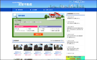 武智不動産のWebサイトイメージ