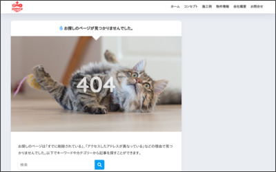 株式会社ストーリーのWebサイトイメージ