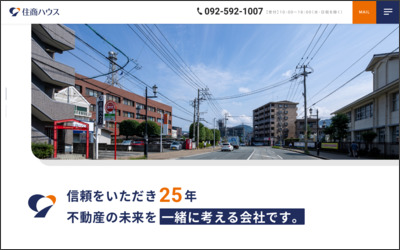 有限会社住商ハウスのWebサイトイメージ