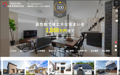 松井産業株式会社　吉川店のWebサイトイメージ