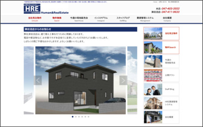 株式会社HRE　津田沼店のWebサイトイメージ