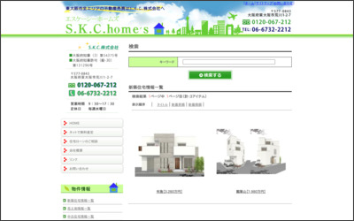 S.K.C.株式会社のWebサイトイメージ