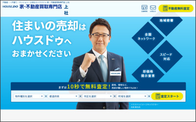 ホーム建材株式会社のWebサイトイメージ