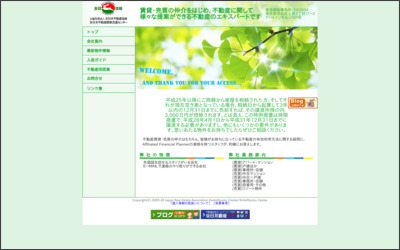 Grande　PlaineのWebサイトイメージ