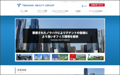 寺崎興発株式会社　住宅事業部のWebサイトイメージ