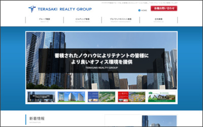 寺崎興発株式会社　住宅事業部のWebサイトイメージ