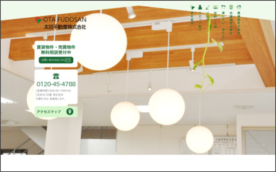 Webサイトのイメージ