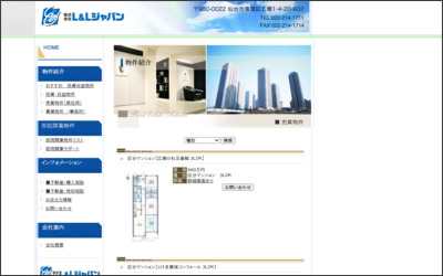 株式会社L＆LジャパンのWebサイトイメージ
