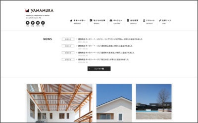 株式会社ヤマムラのWebサイトイメージ