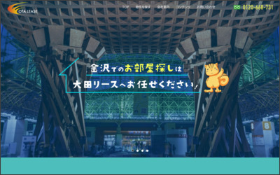 Webサイトのイメージ