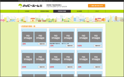 ハッピーホーム株式会社のWebサイトイメージ