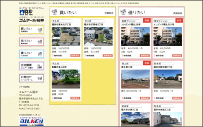 株式会社エムアール福井のWebサイトイメージ