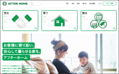 株式会社アフターホームのWebサイトイメージ