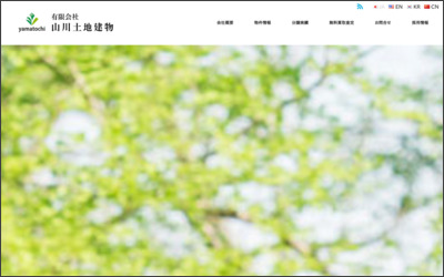 有限会社山川土地建物のWebサイトイメージ