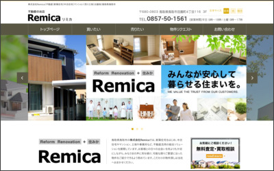 株式会社RemicaのWebサイトイメージ
