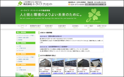Webサイトのイメージ