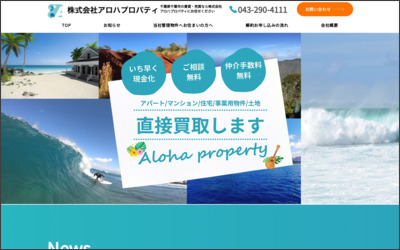 Webサイトのイメージ