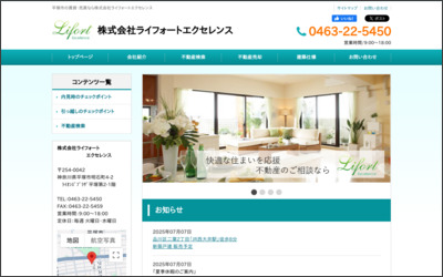 株式会社ライフォートエクセレンスのWebサイトイメージ