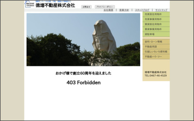 Webサイトのイメージ