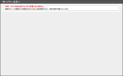 熊沢不動産株式会社のWebサイトイメージ