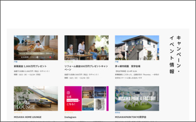 湘南ミサワホーム株式会社のWebサイトイメージ