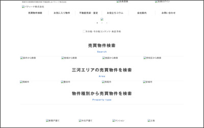 パティーナ株式会社のWebサイトイメージ