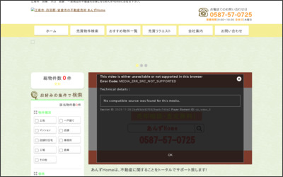 あんずＨｏｍｅのWebサイトイメージ