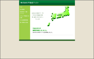 Webサイトのイメージ
