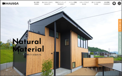 株式会社平和技建のWebサイトイメージ