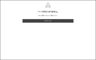 Webサイトのイメージ