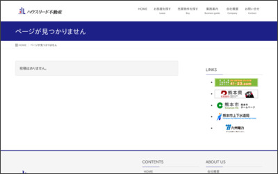ハウスリード不動産株式会社のWebサイトイメージ