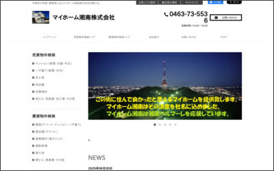 Webサイトのイメージ