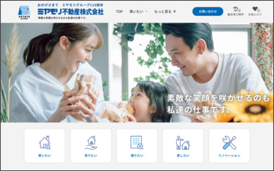 ミヤモリ不動産株式会社のWebサイトイメージ