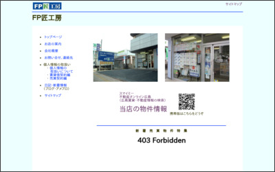 Webサイトのイメージ