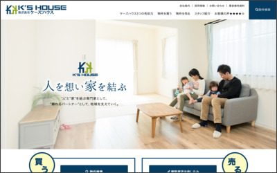 株式会社ケーズハウスのWebサイトイメージ