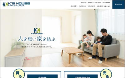 株式会社ケーズハウスのWebサイトイメージ