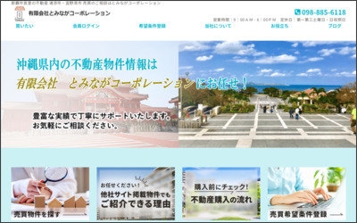 Webサイトのイメージ