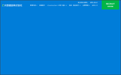 Webサイトのイメージ