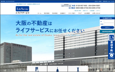 株式会社ライフサービス　ファミールハイツ北大阪店のWebサイトイメージ
