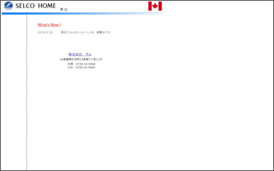 Webサイトのイメージ