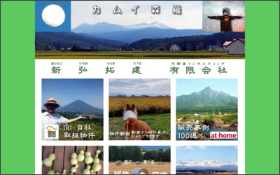 Webサイトのイメージ