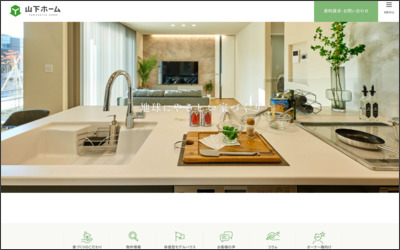 Webサイトのイメージ