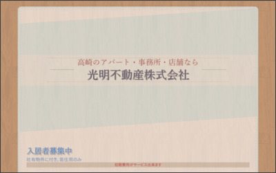 Webサイトのイメージ