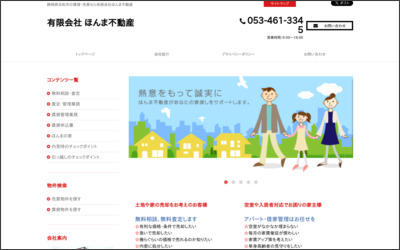 Webサイトのイメージ