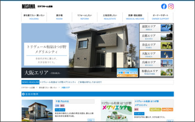 ミサワホームセラミック株式会社　関西支店のWebサイトイメージ