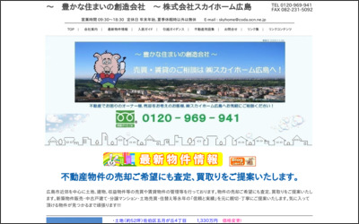 Webサイトのイメージ