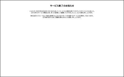 株式会社フィールド光のWebサイトイメージ