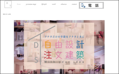 大昌コーポレーション株式会社のWebサイトイメージ