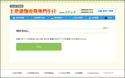 Webサイトのイメージ