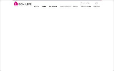 株式会社ボン・ライフのWebサイトイメージ